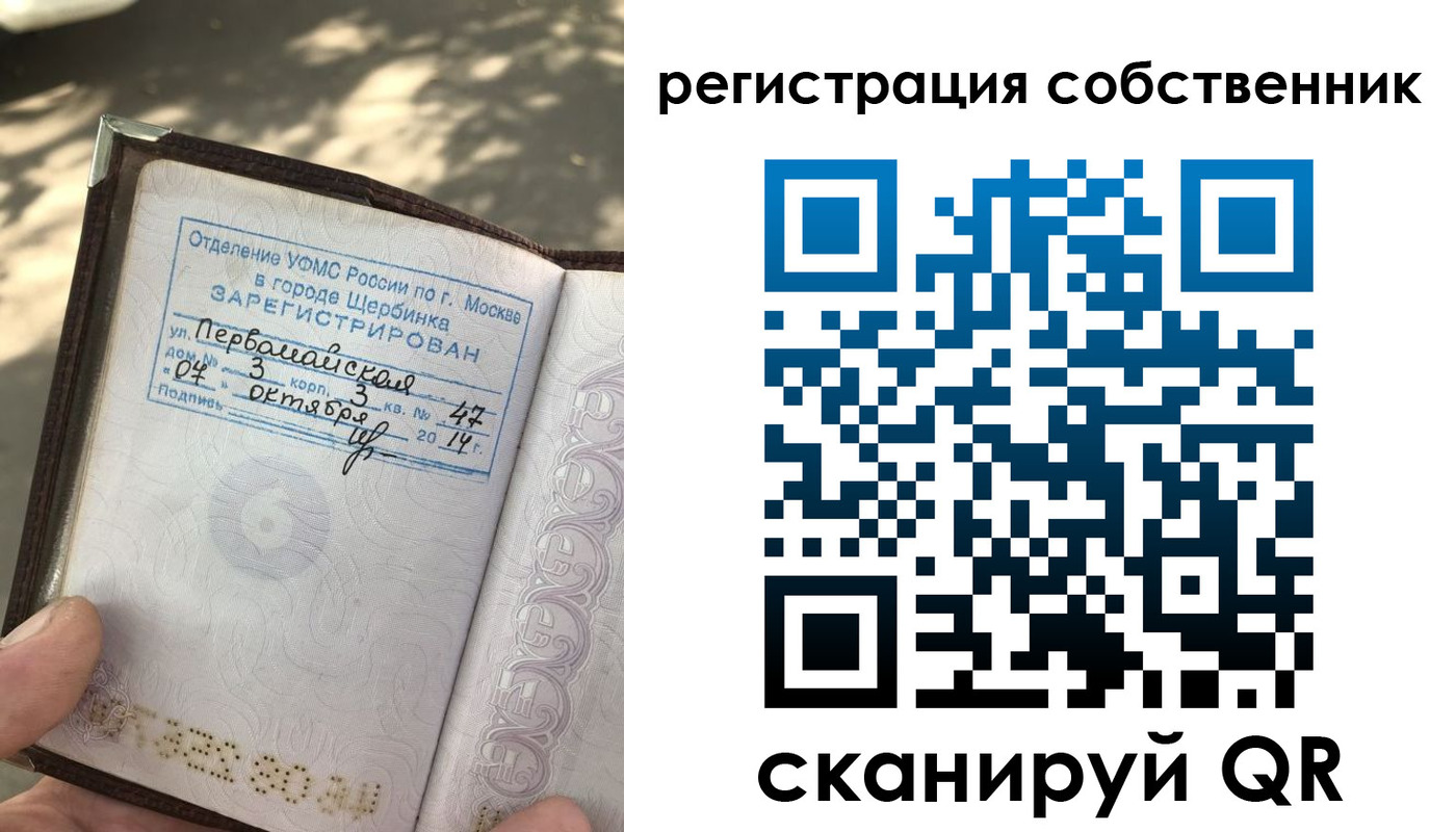 временная регистрация поиск в Партизанске