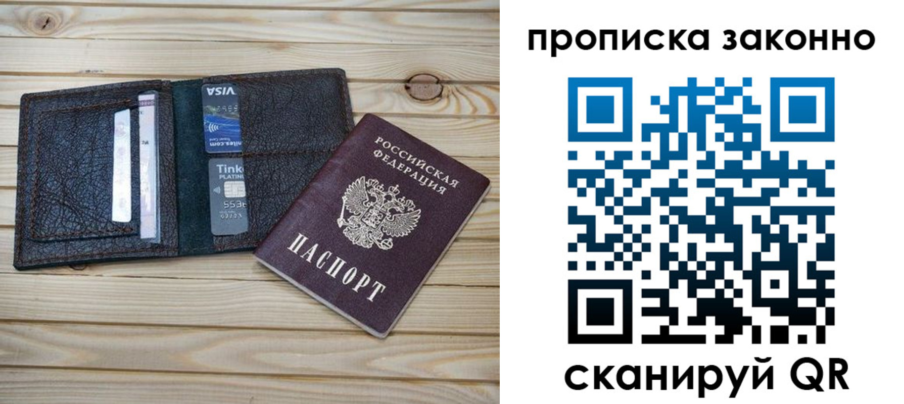 временная регистрация собственник в Партизанске