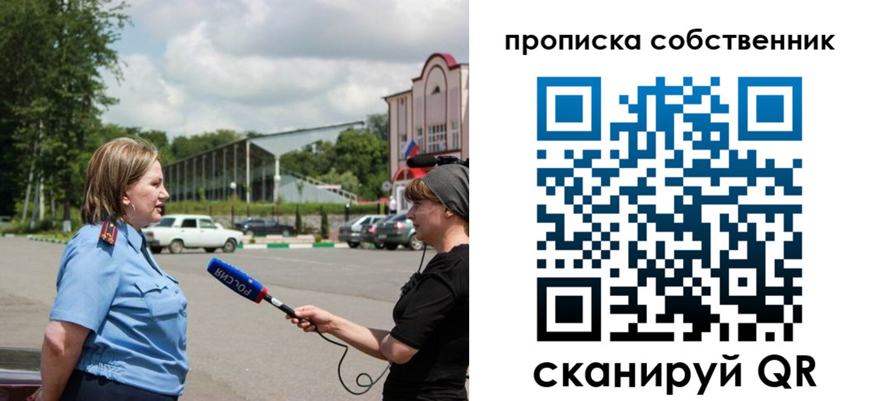 прописка штамп в Партизанске