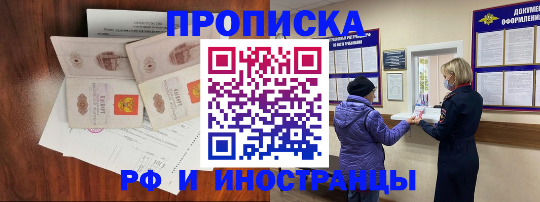 временная регистрация поиск в Партизанске