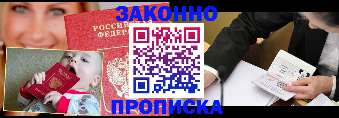временная регистрация в квартире в Партизанске